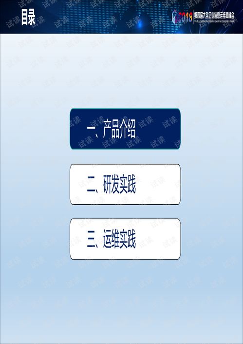 面向企业级云数据中心的服务器虚拟化产品研发与实践